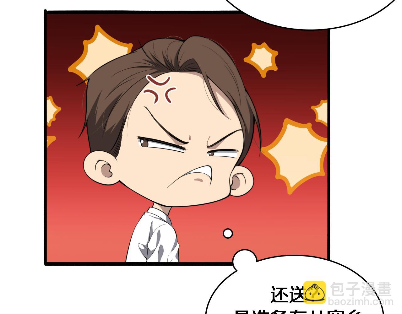 第247话 他是不是变态？11