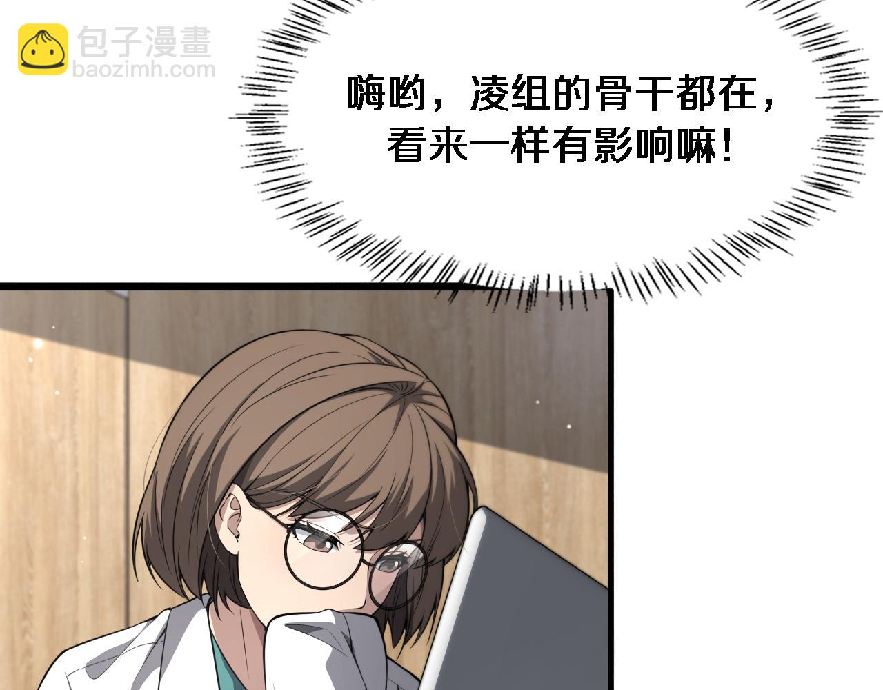 第247话 他是不是变态？113