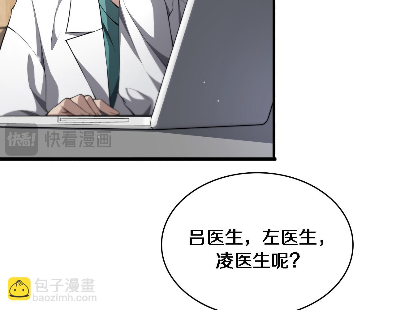 第247话 他是不是变态？114