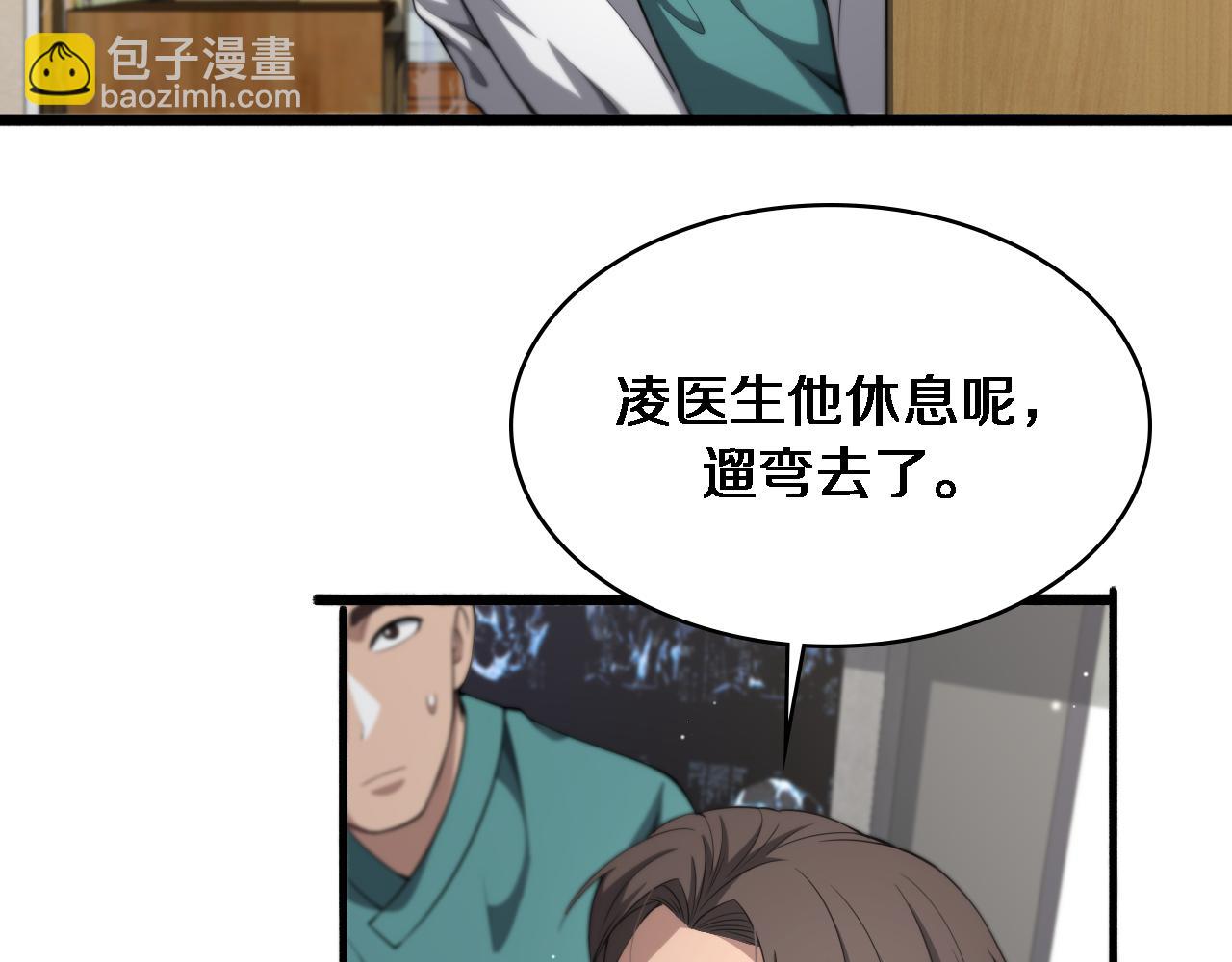 第247话 他是不是变态？116