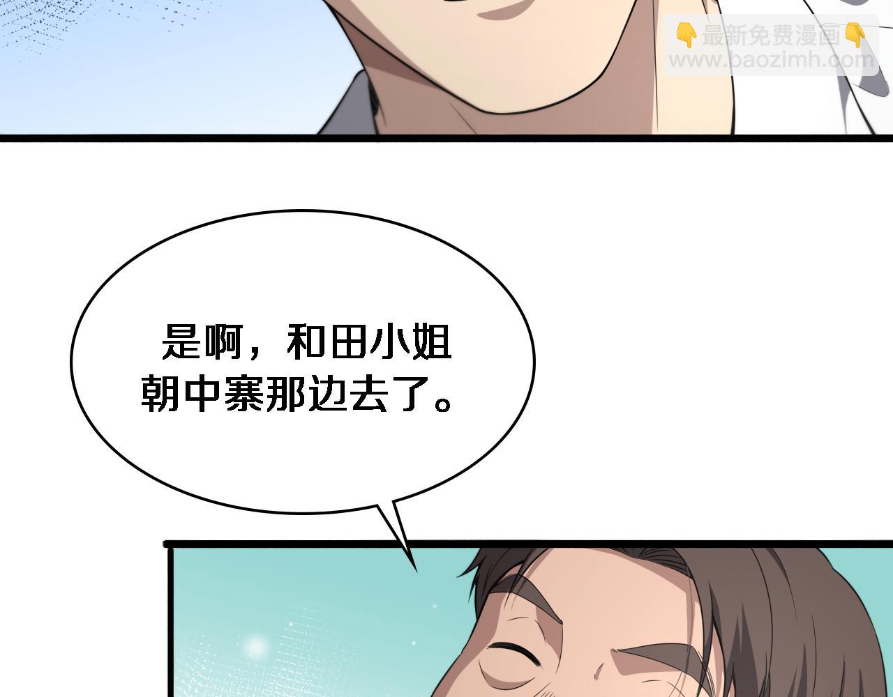 第247话 他是不是变态？119