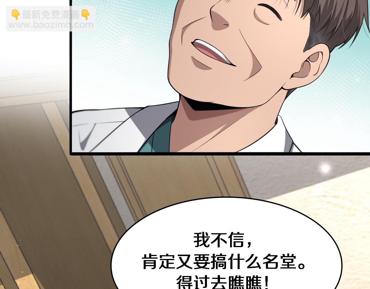 第247话 他是不是变态？120