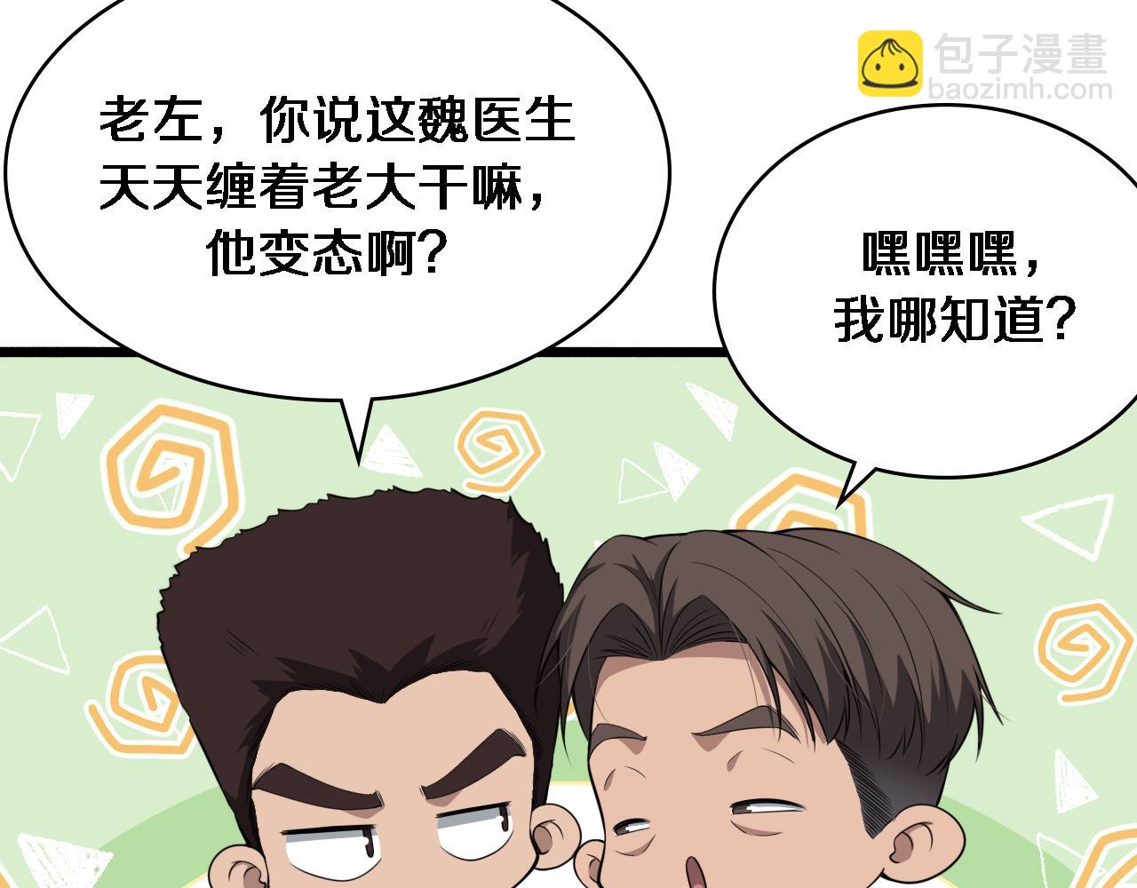 第247话 他是不是变态？123