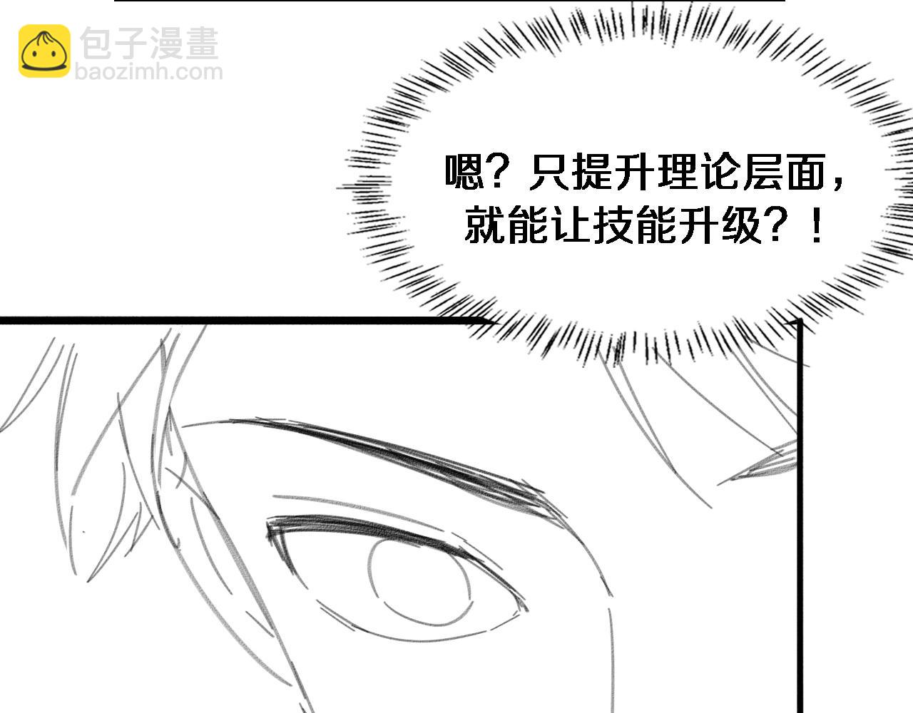 第247话 他是不是变态？127