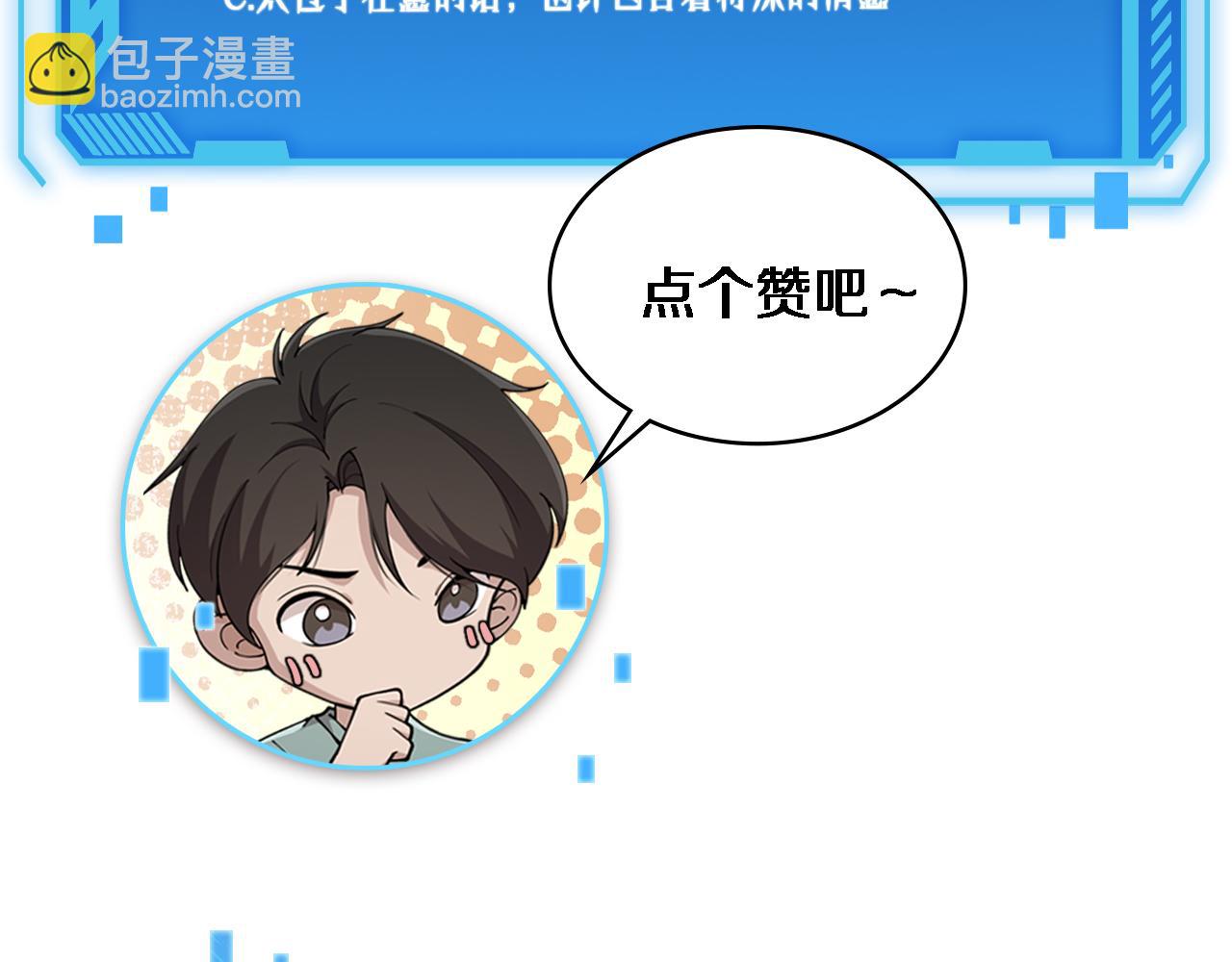 第247话 他是不是变态？133