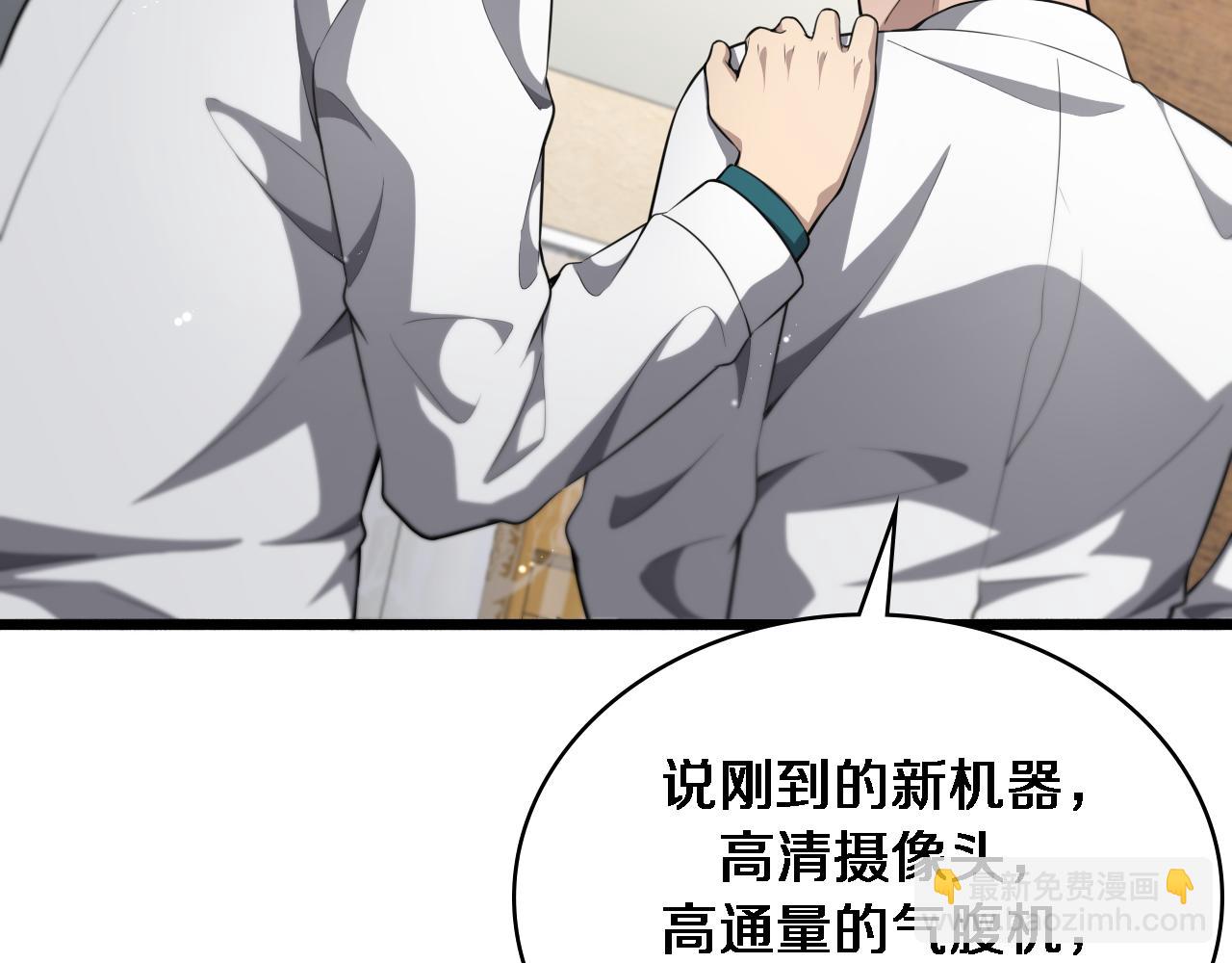 第247话 他是不是变态？17
