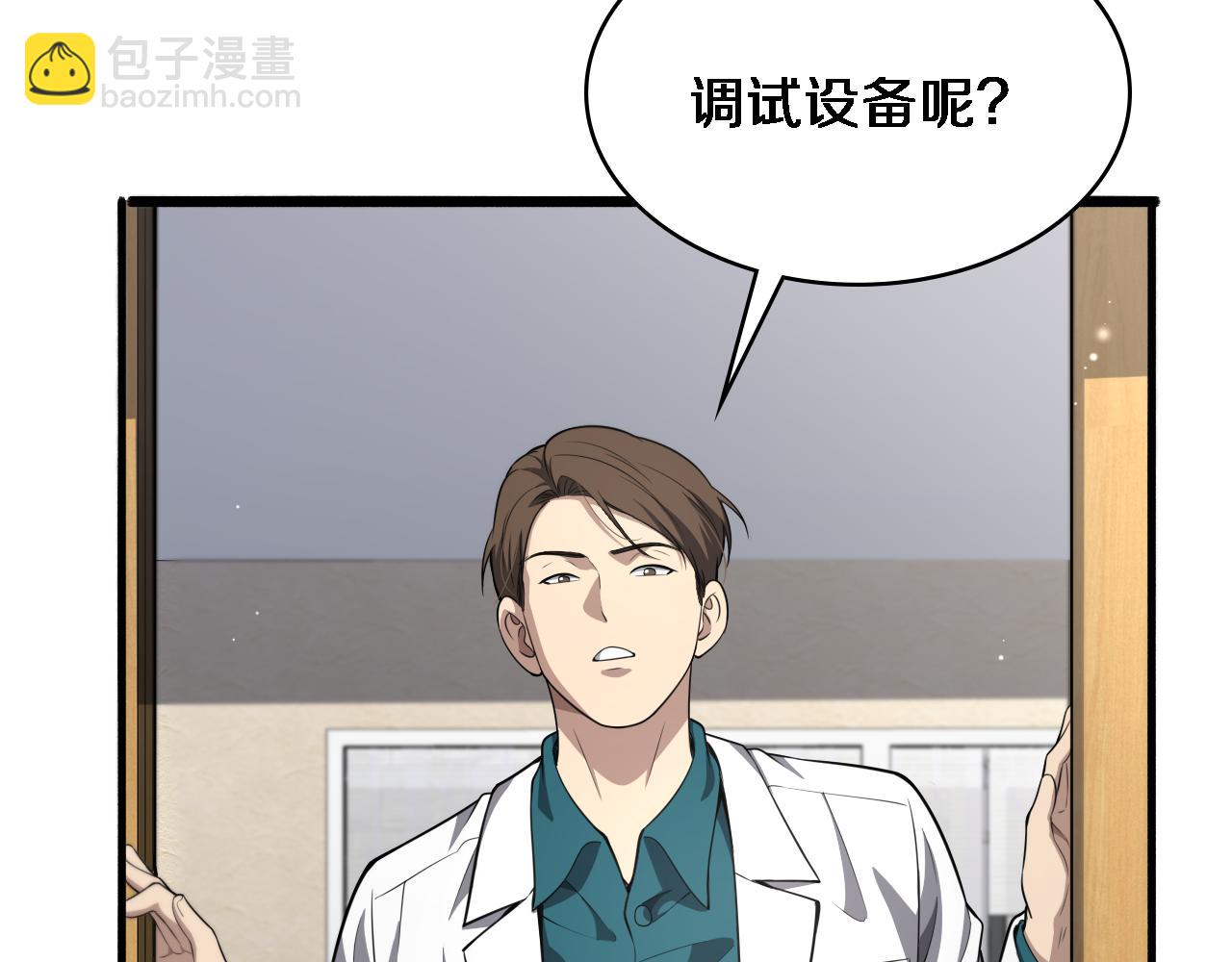第247话 他是不是变态？22