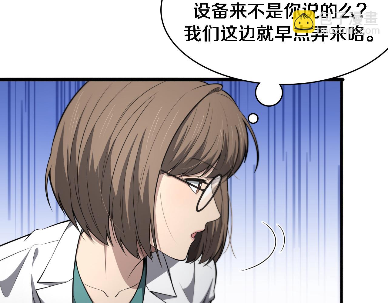 第247话 他是不是变态？24