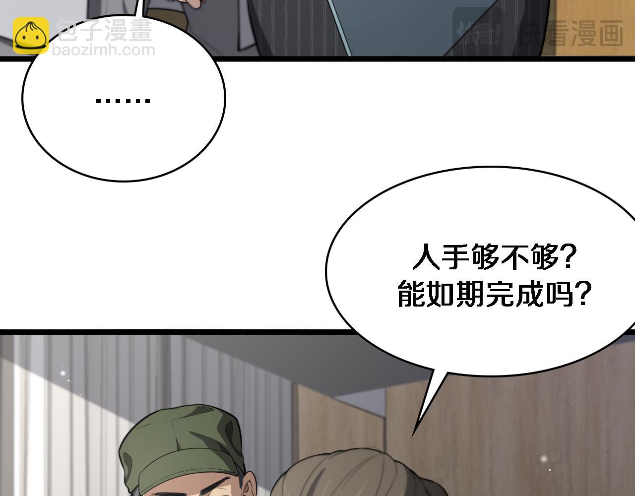 第247话 他是不是变态？29