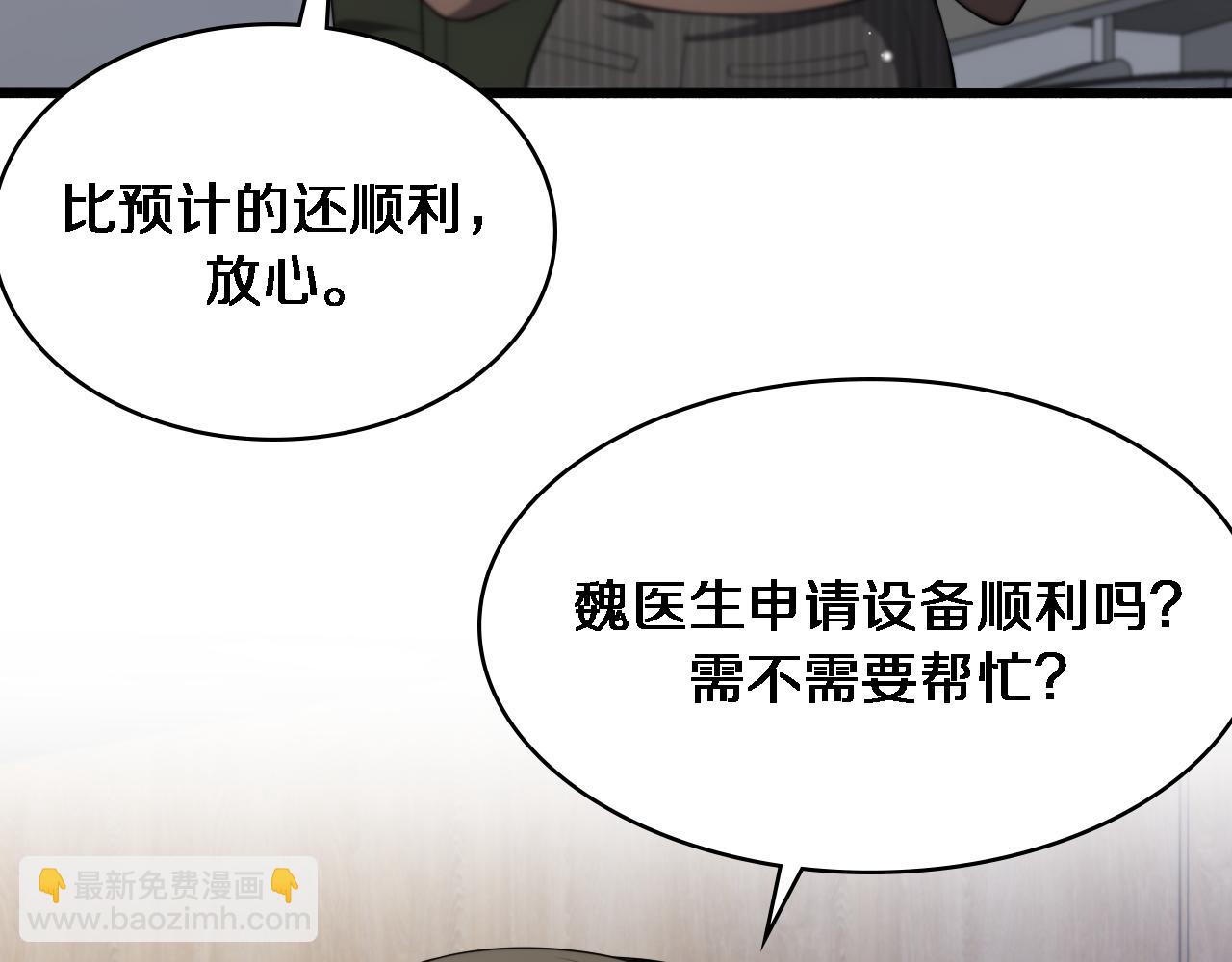 第247话 他是不是变态？31