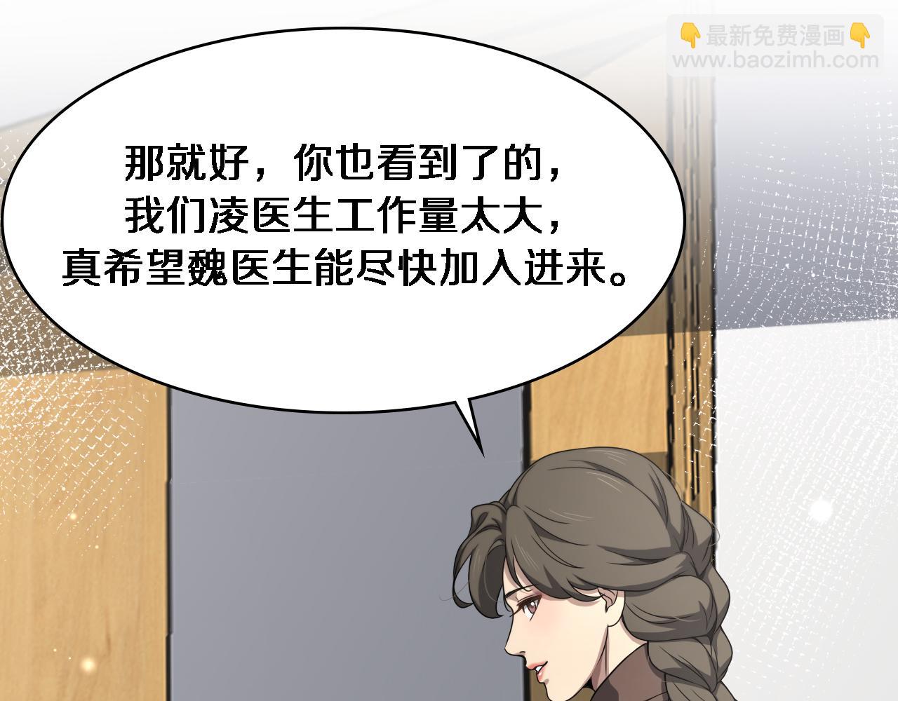 第247话 他是不是变态？36