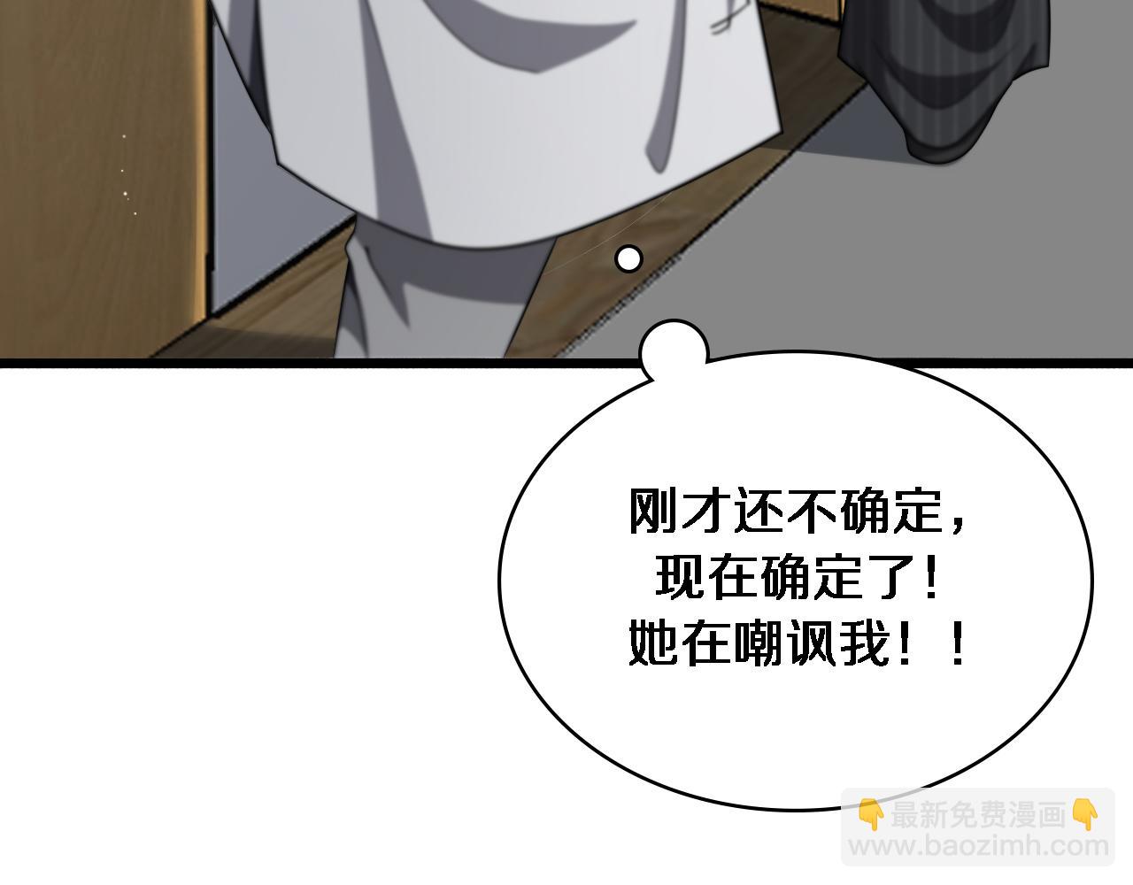 第247话 他是不是变态？39
