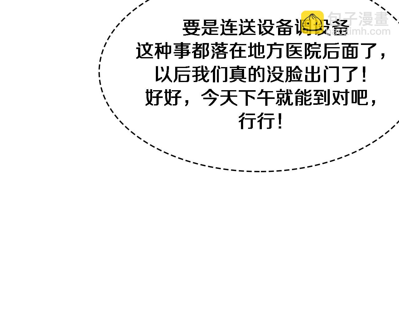 第247话 他是不是变态？42