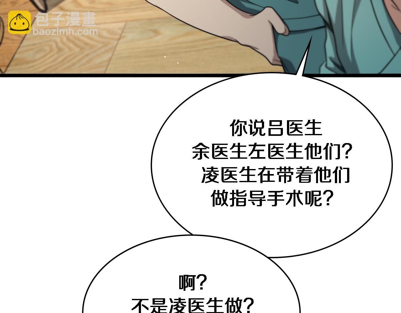 第247话 他是不是变态？47