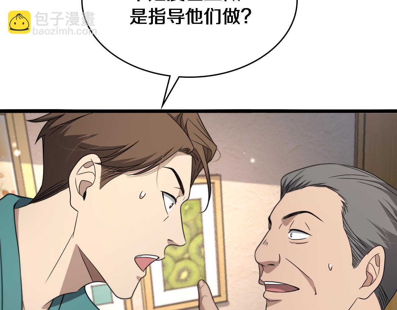 第247话 他是不是变态？48