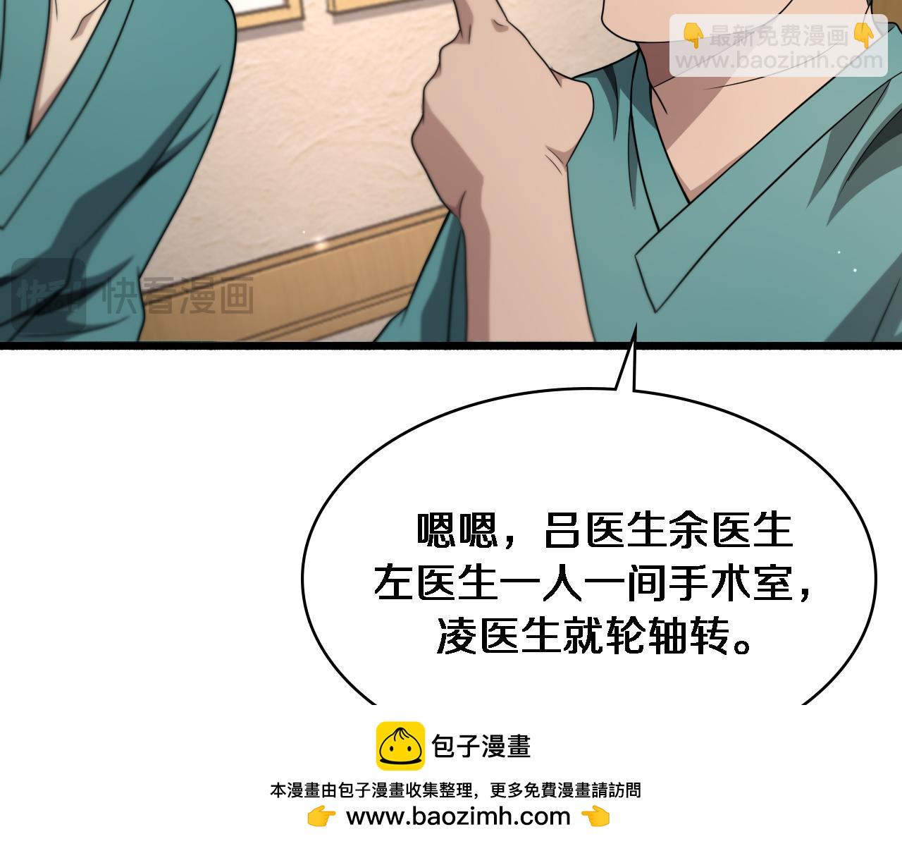 第247话 他是不是变态？49