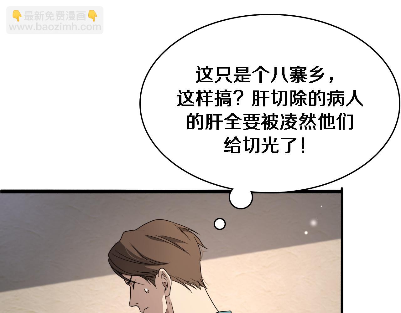 第247话 他是不是变态？56