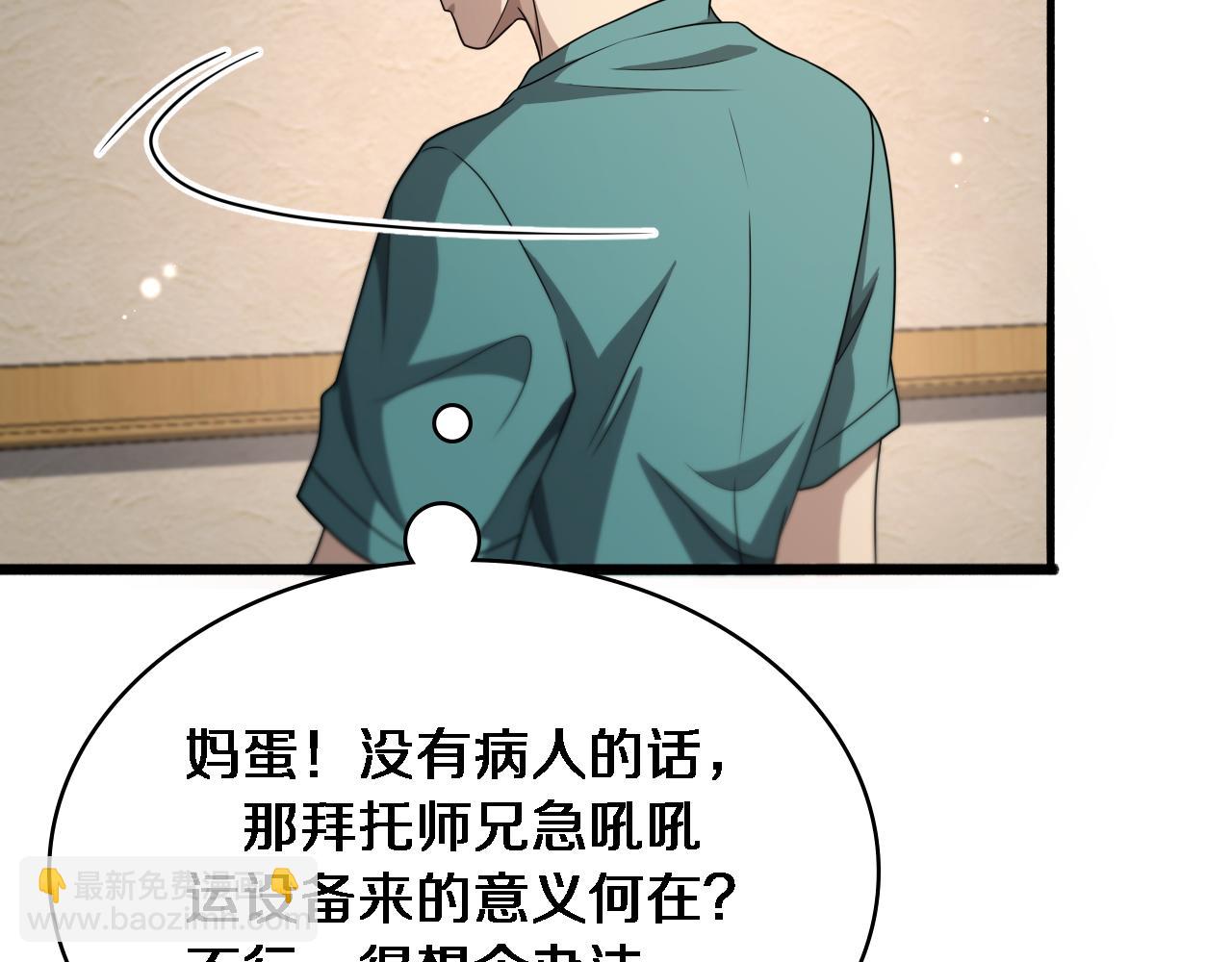 第247话 他是不是变态？57