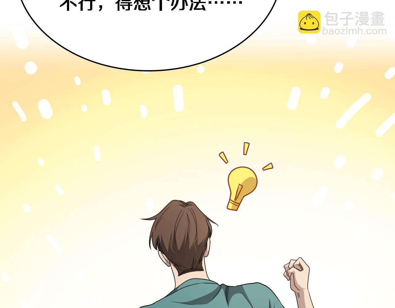 第247话 他是不是变态？58