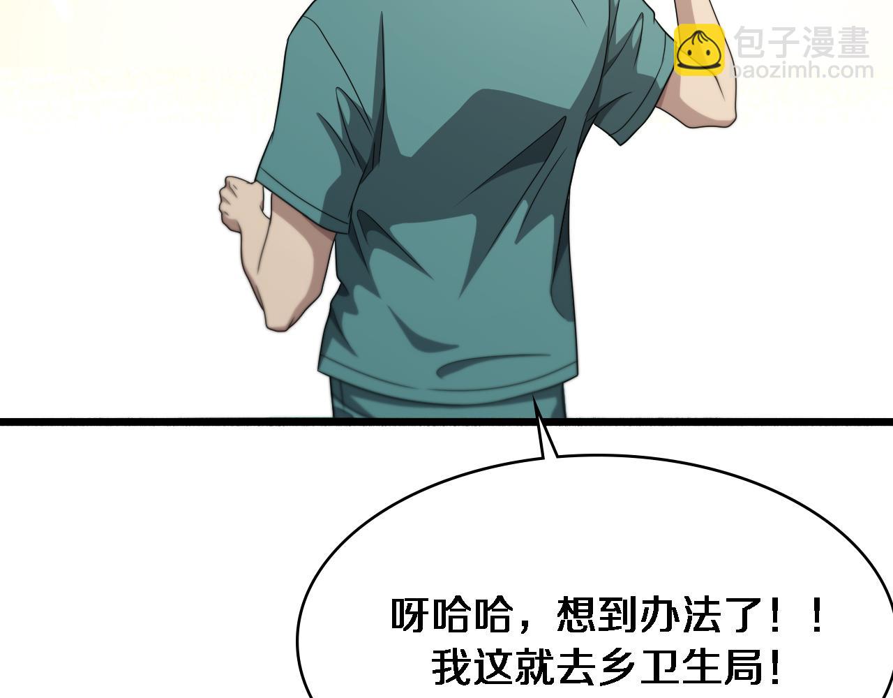 第247话 他是不是变态？59