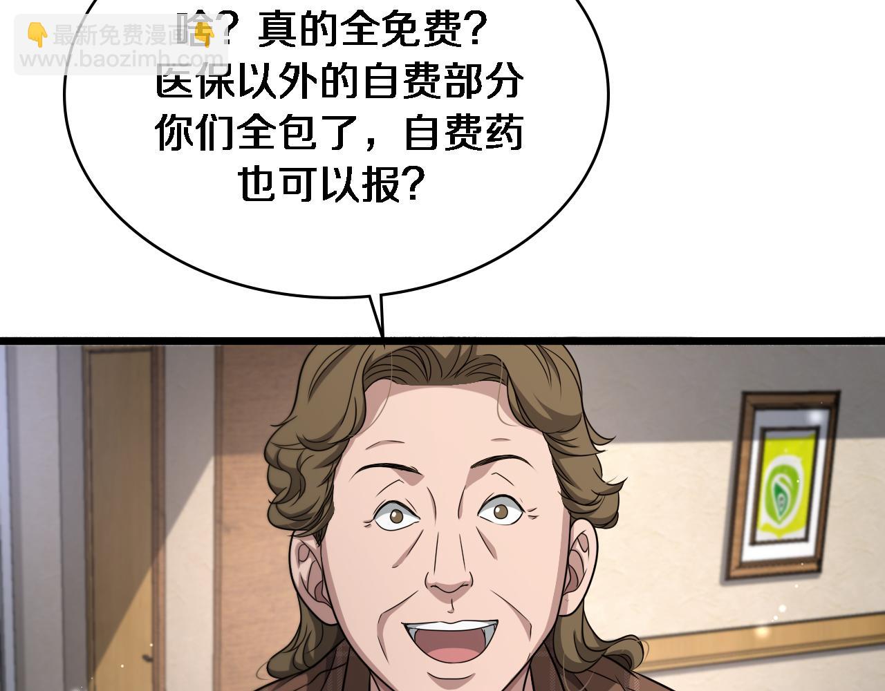 第247话 他是不是变态？61