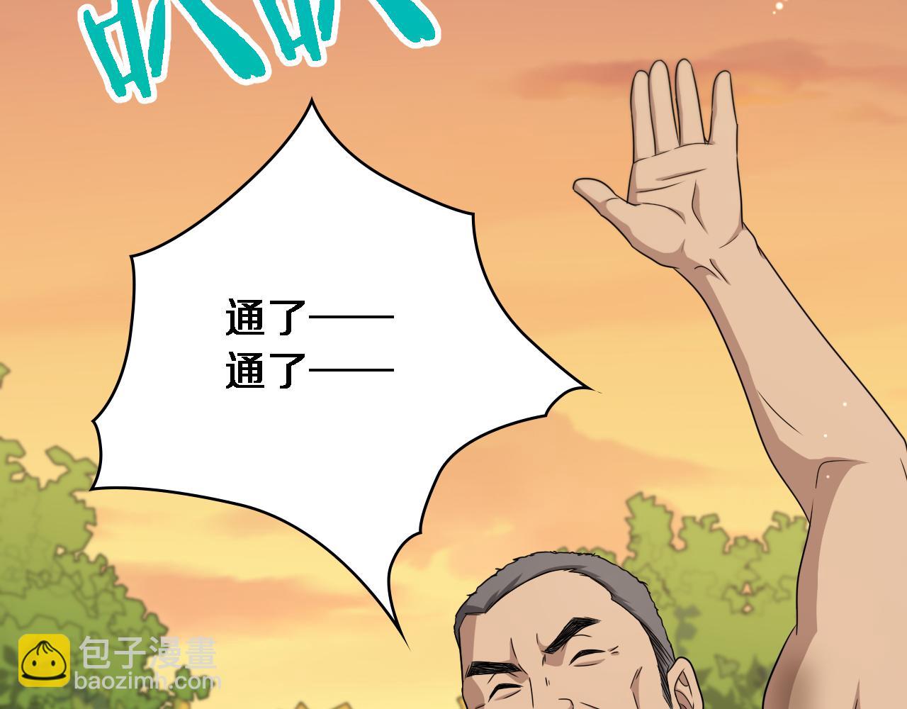 第247话 他是不是变态？69