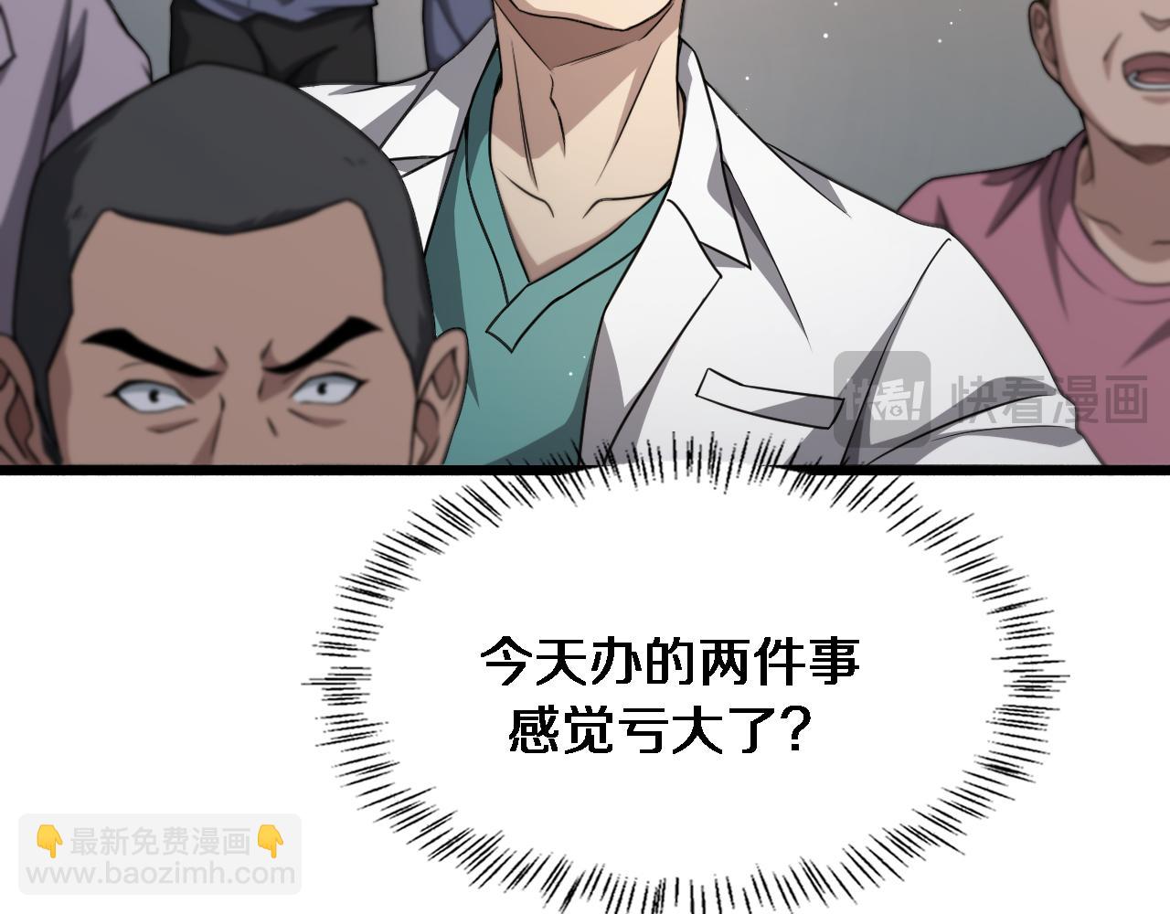 第247话 他是不是变态？74