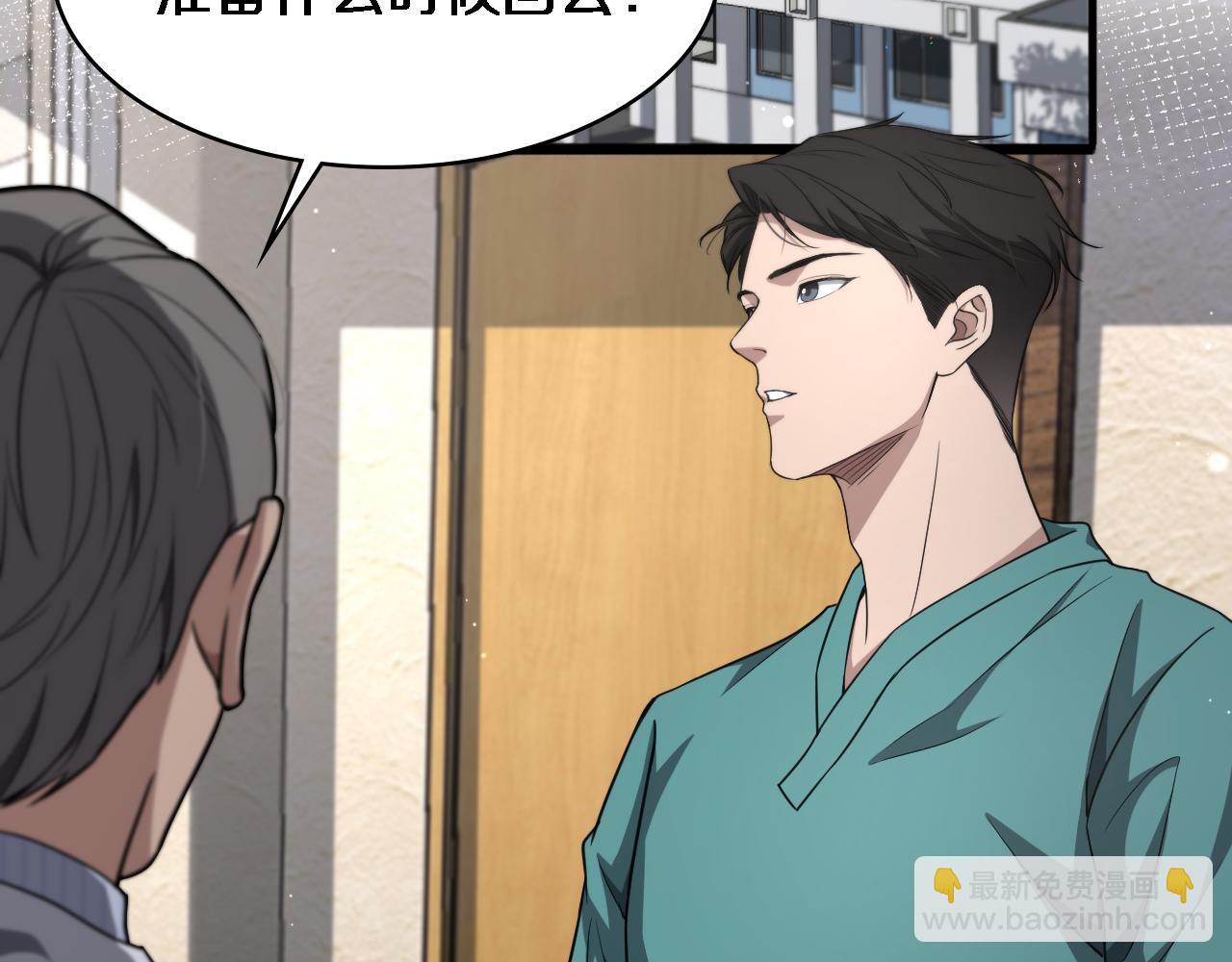 第247话 他是不是变态？77