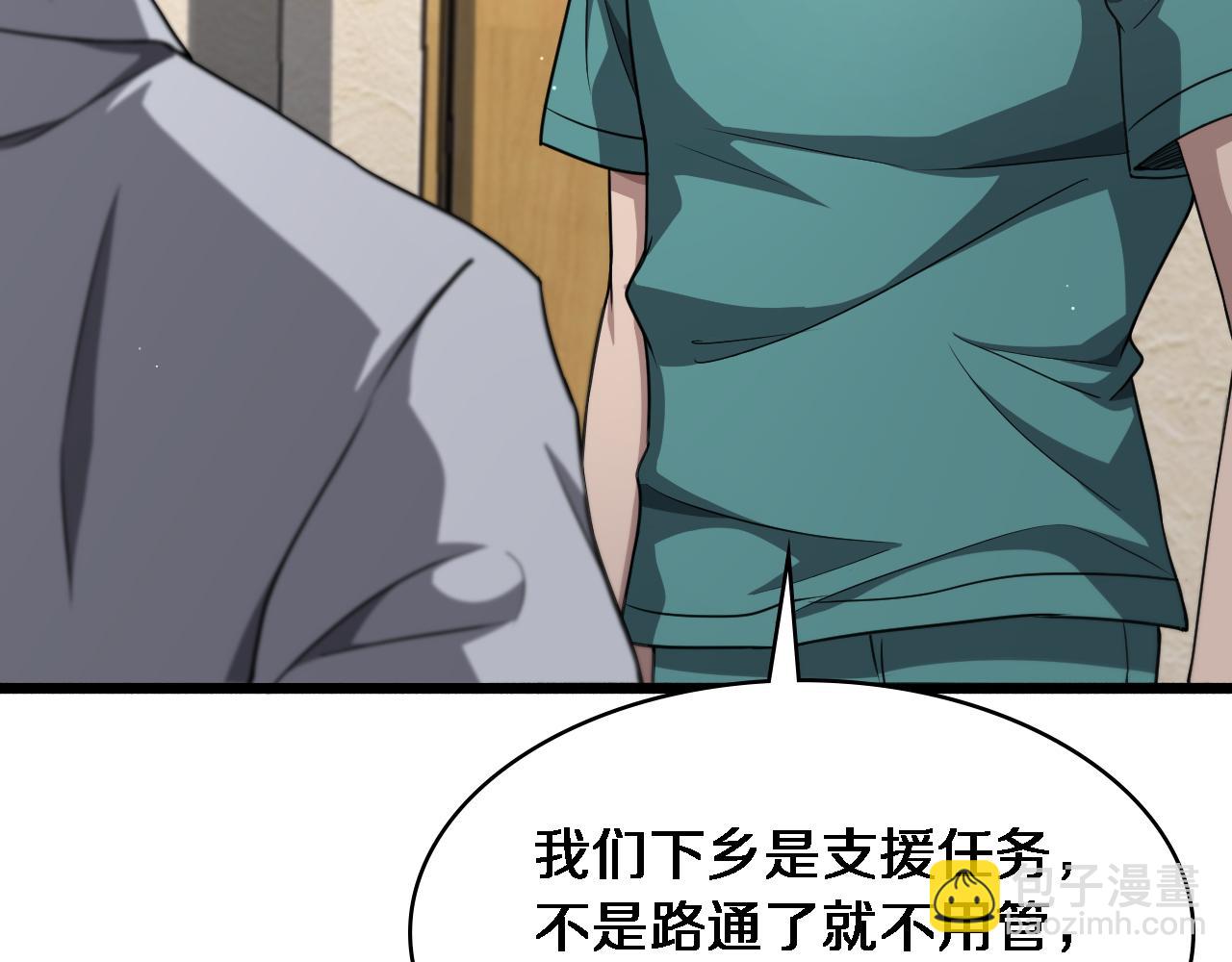 第247话 他是不是变态？78