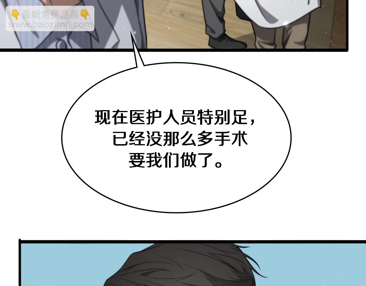 第247话 他是不是变态？80