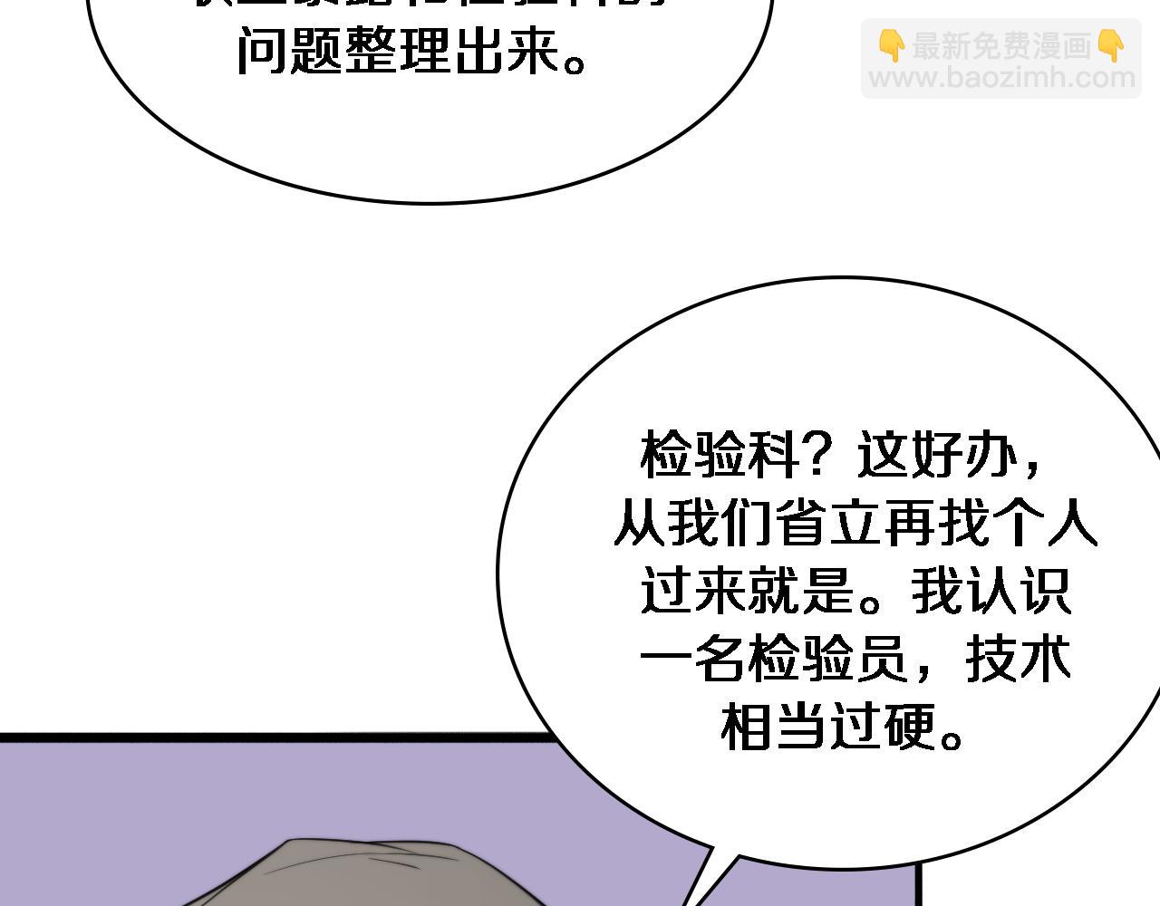 第247话 他是不是变态？82