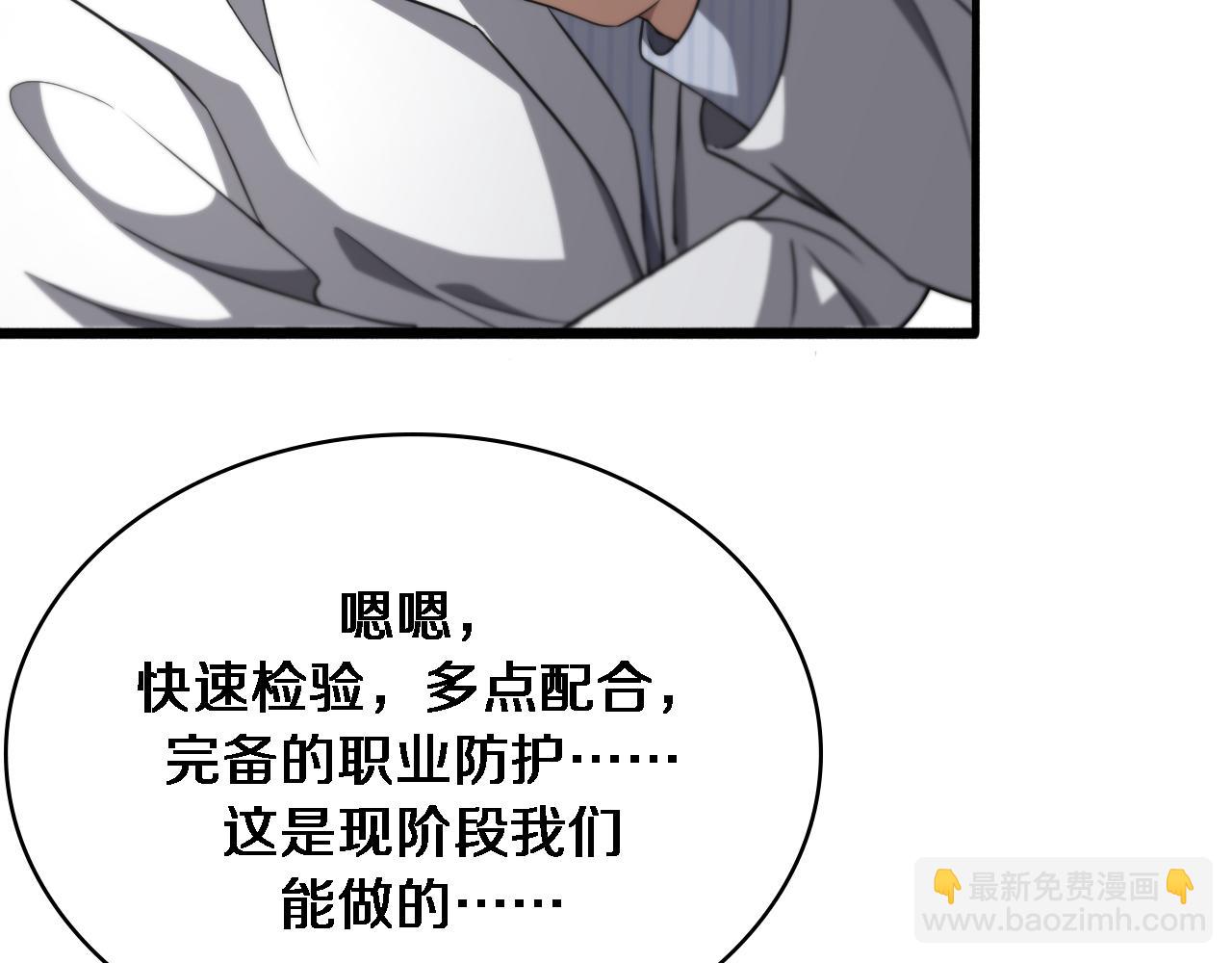 第247话 他是不是变态？84