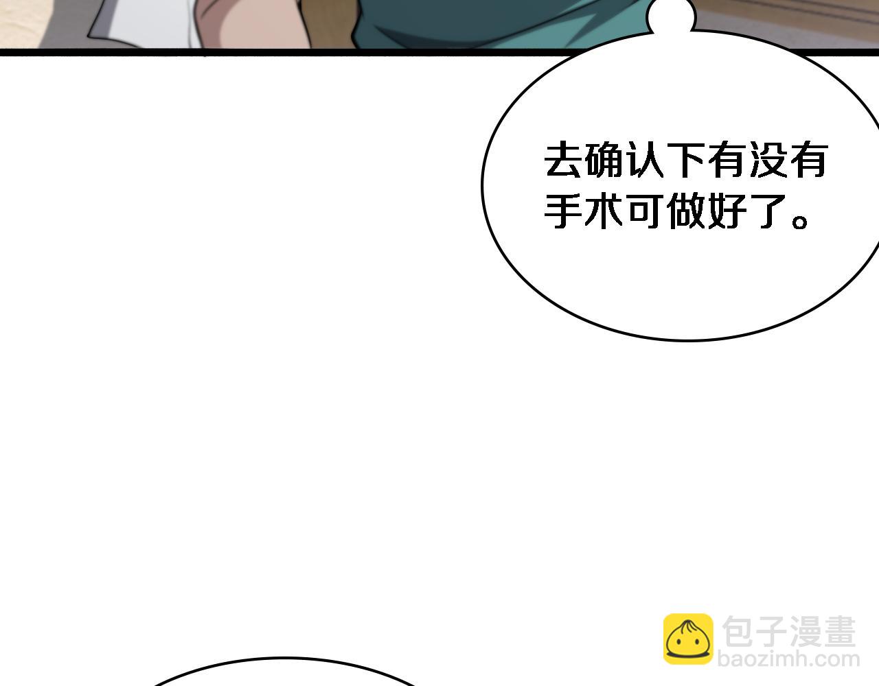 第247话 他是不是变态？86