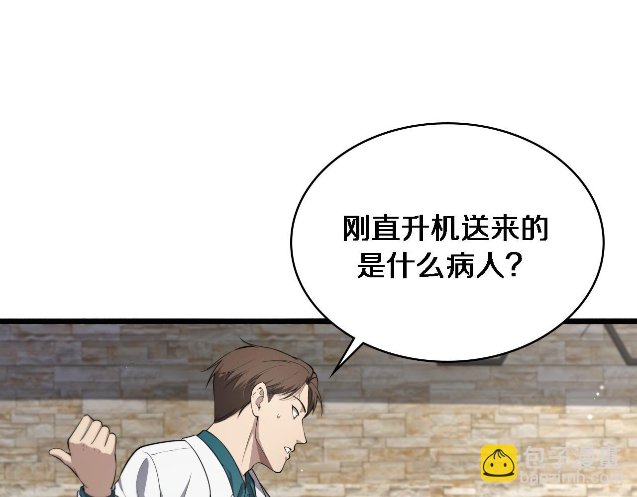 第247话 他是不是变态？9