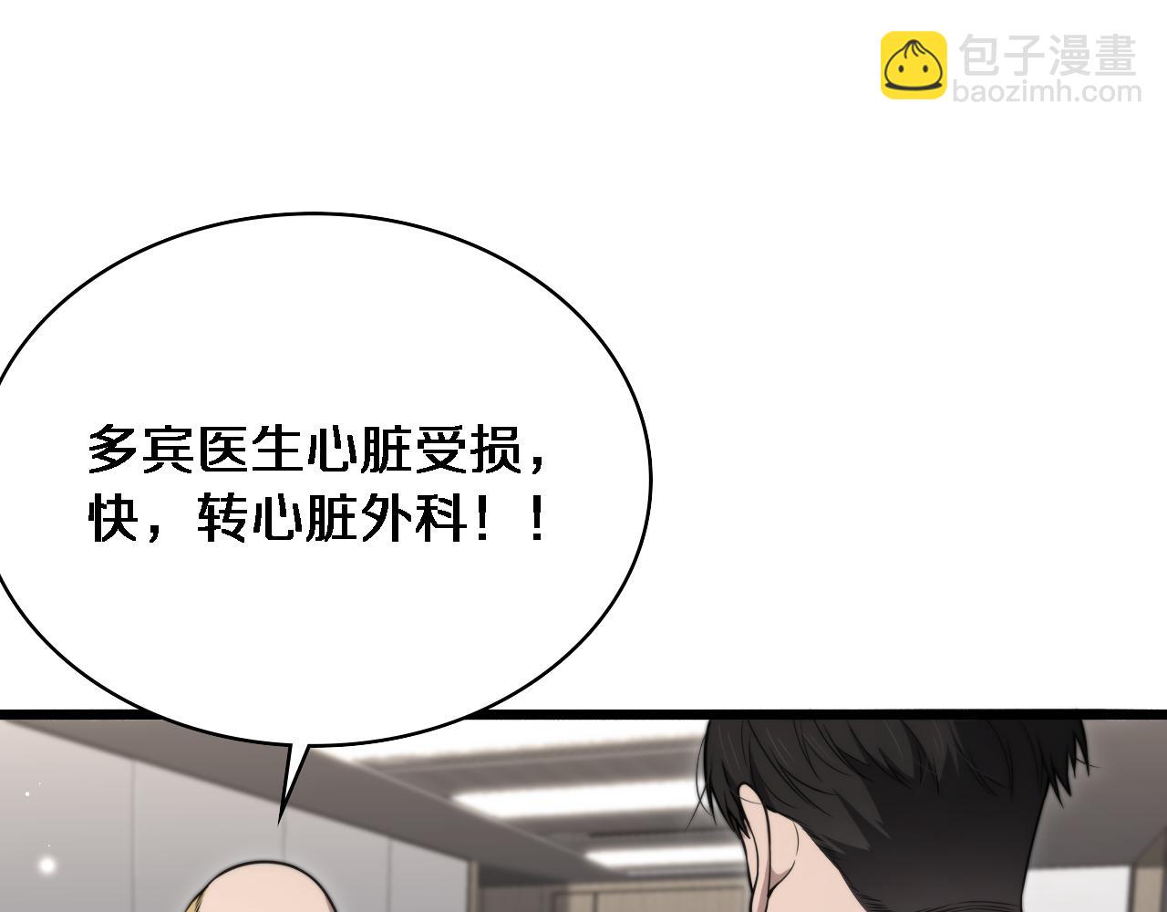 第265话 领略心脏手术的美4