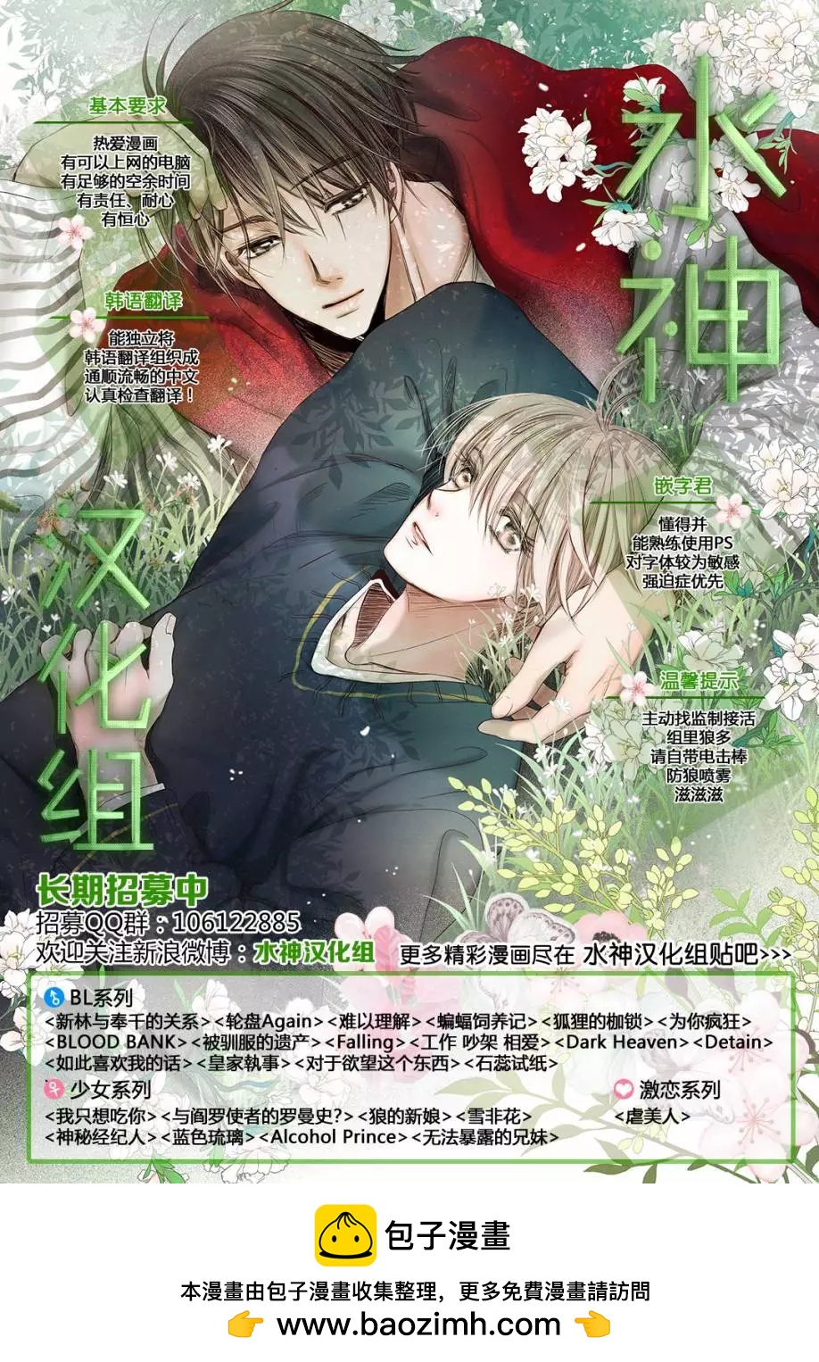 第15回24
