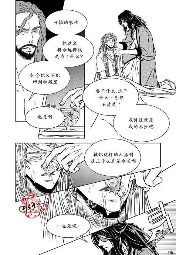 第28话4