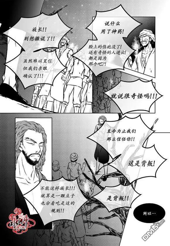 第28话6