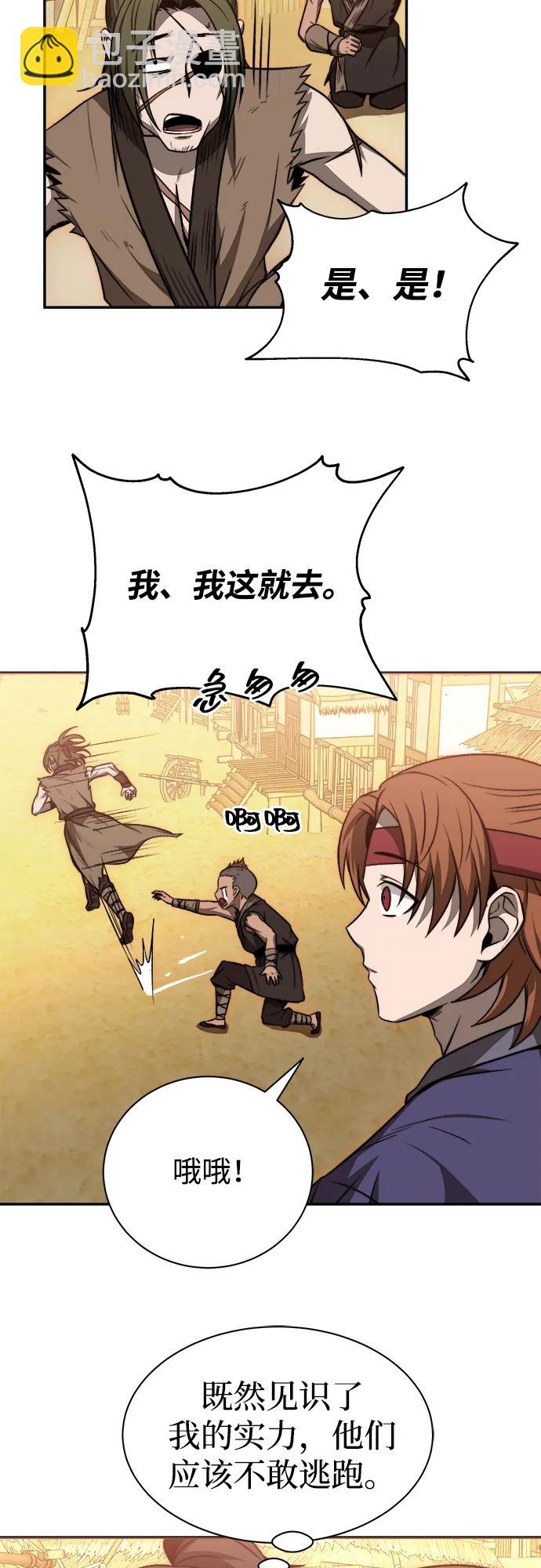 第17话9