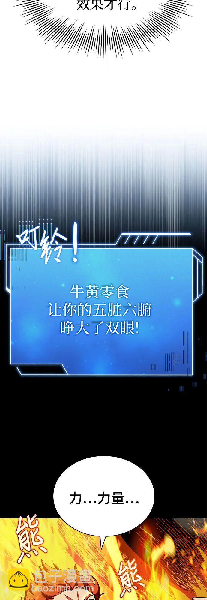 第40话8