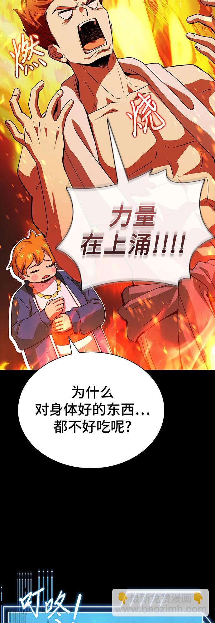 第40话9