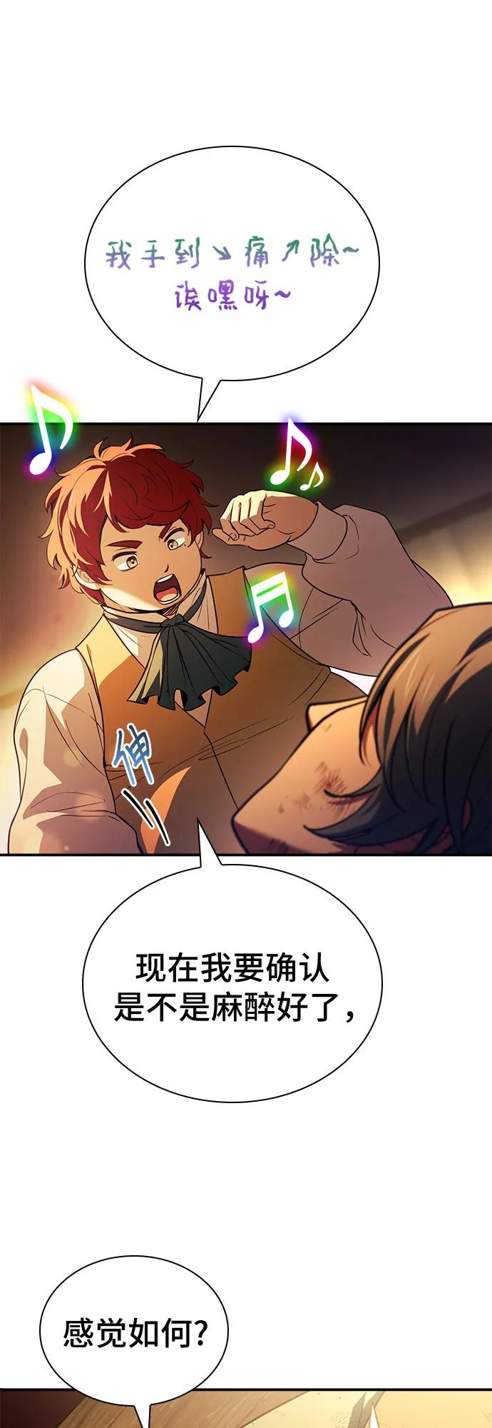 第56话7