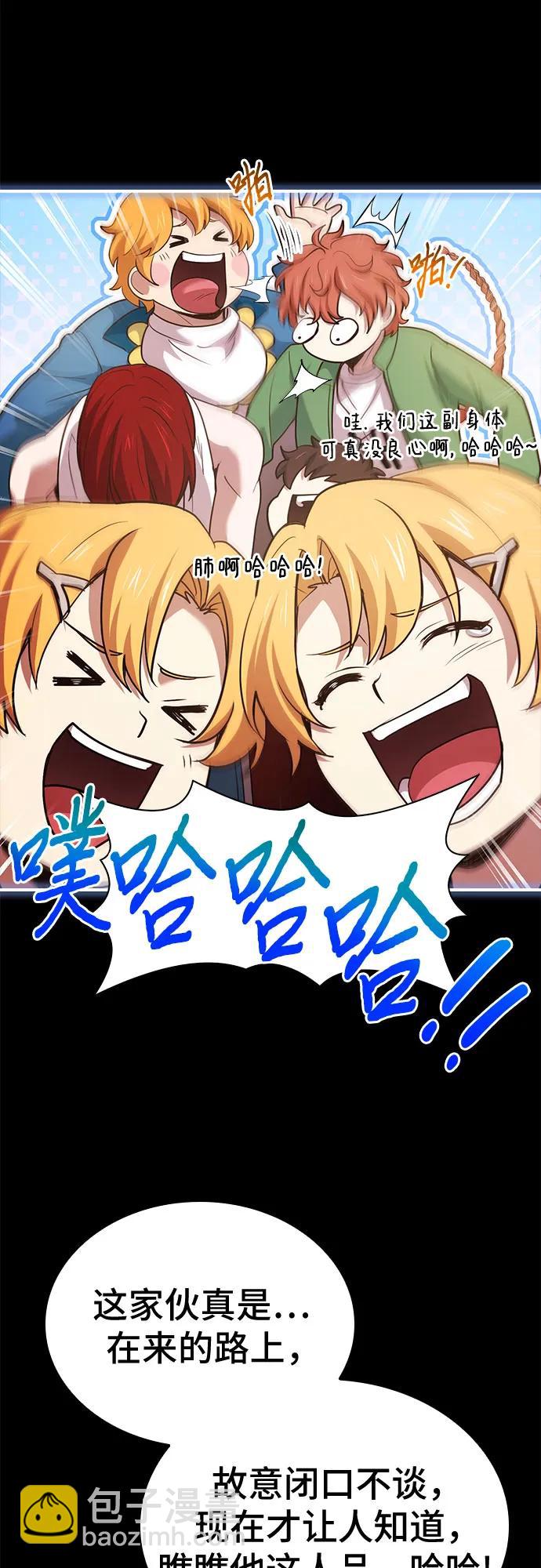 第57话4