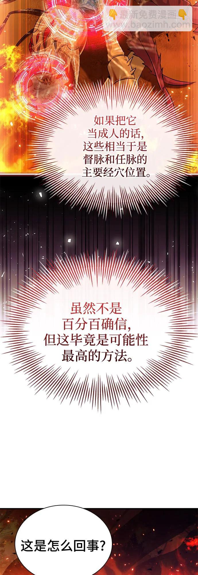 第60话3