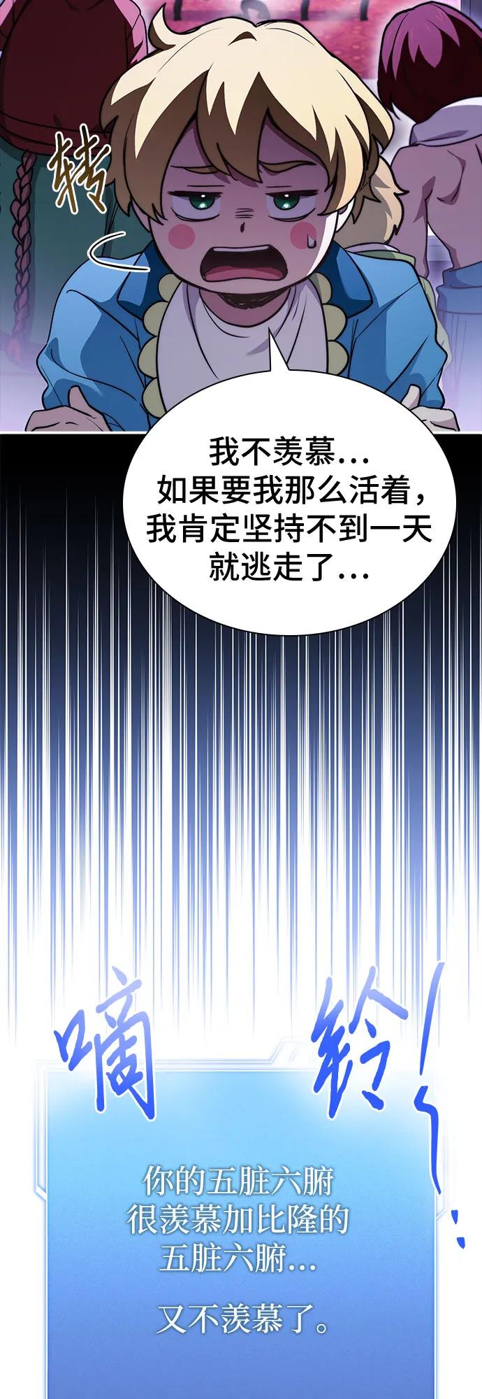 第67话12