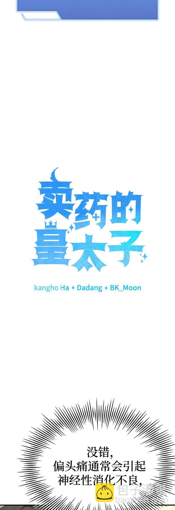 第67话13