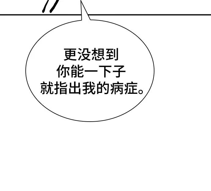 第67话19
