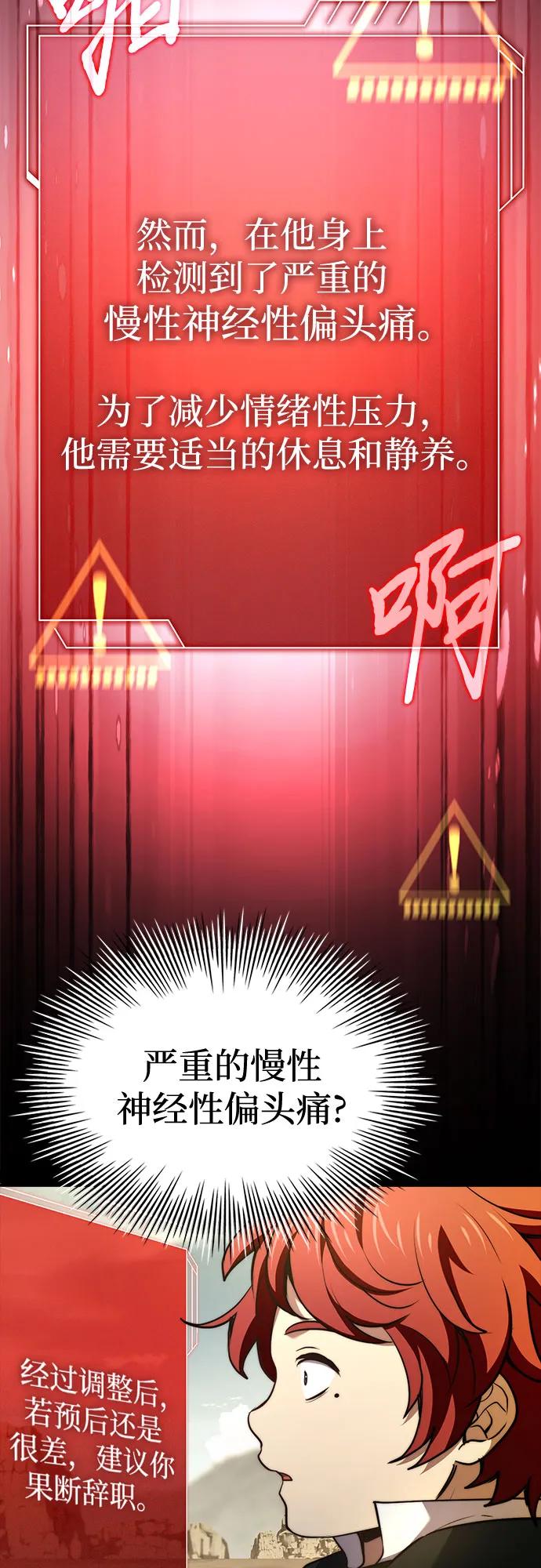 第67话2