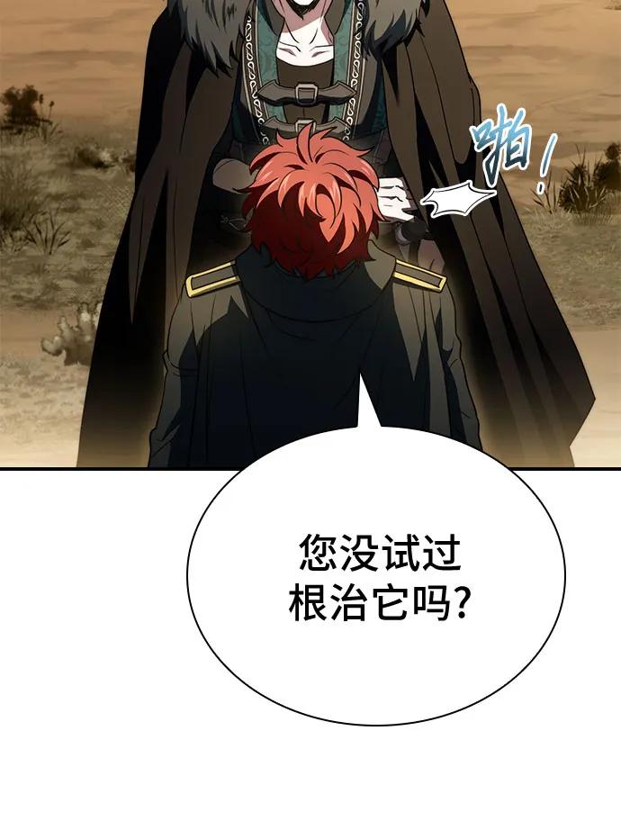 第67话29
