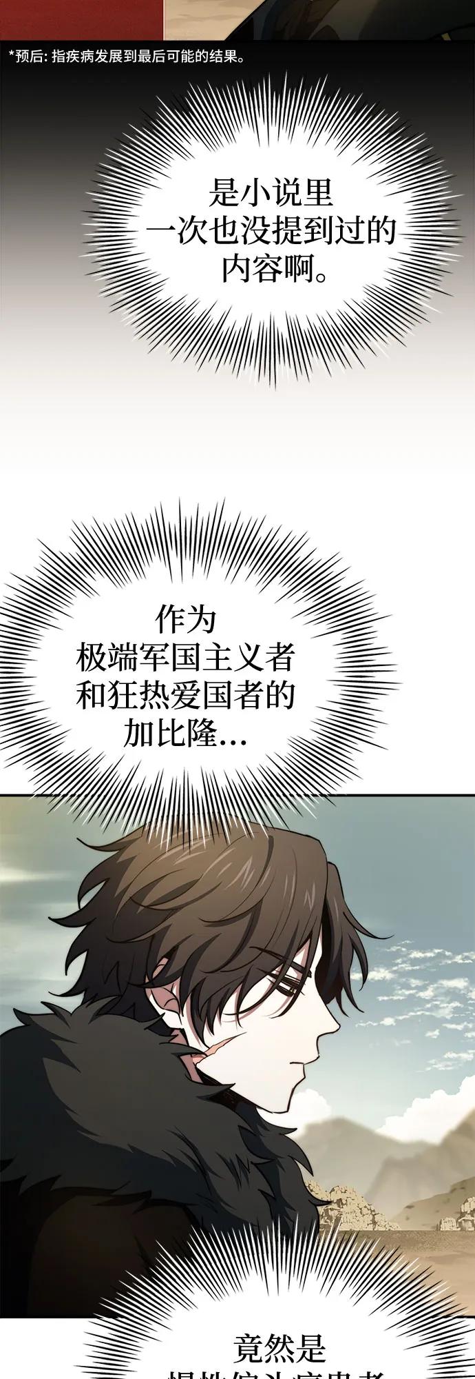 第67话3